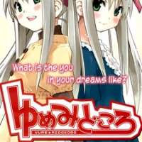  ����� Yume Midokoro <small>Story & Art</small> 